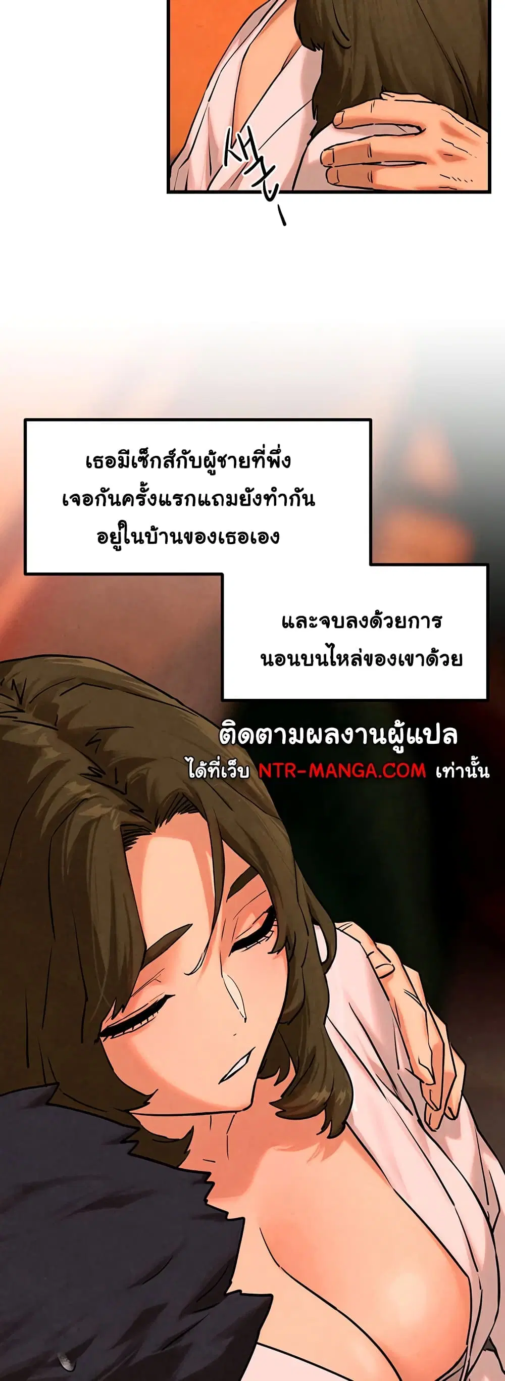 Moby Dick ตอนที่ 5 — page 23 of 60