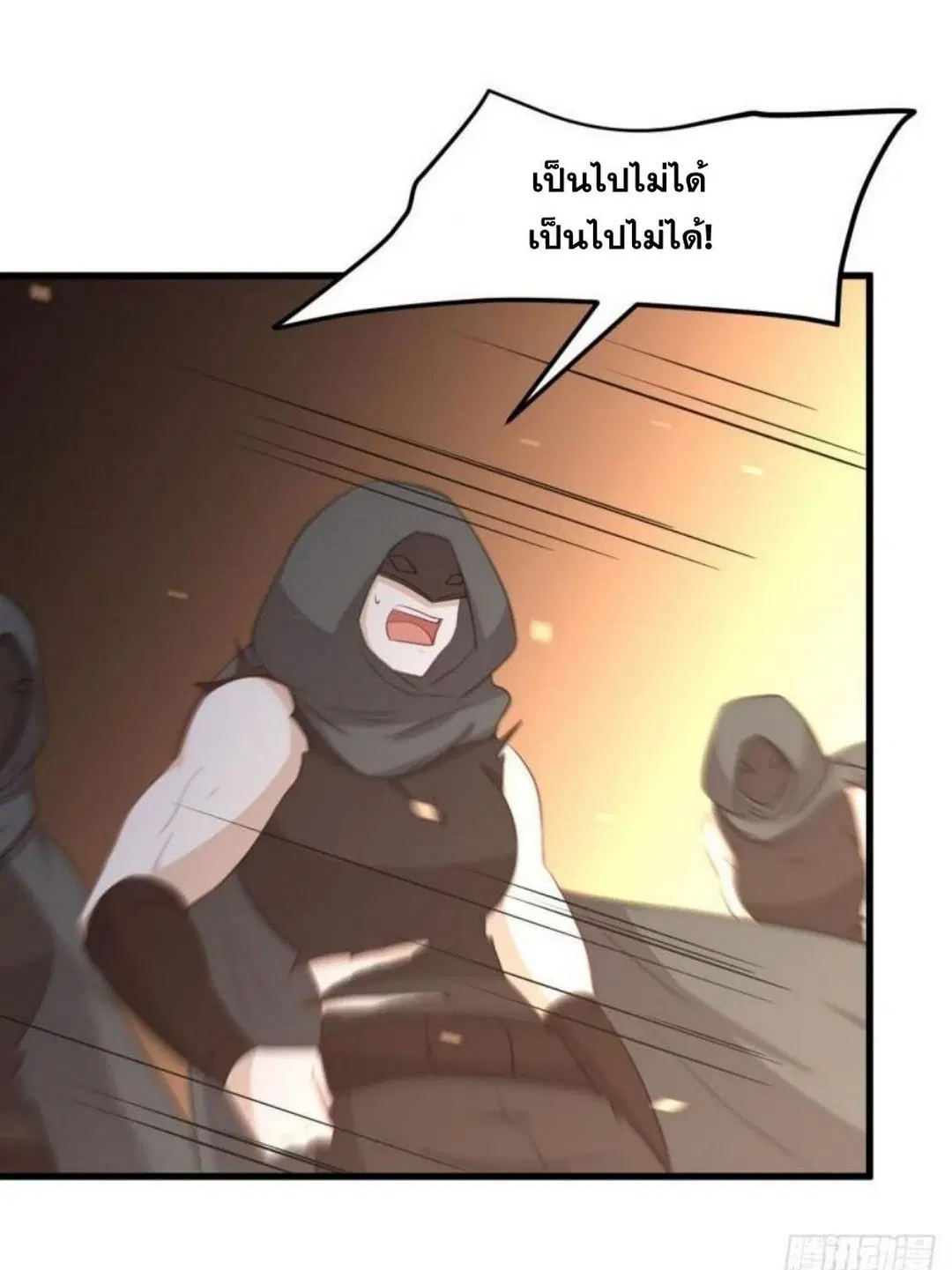 Immortal Swordsman in the Reverse World ตอนที่ 301 — page 31 of 36
