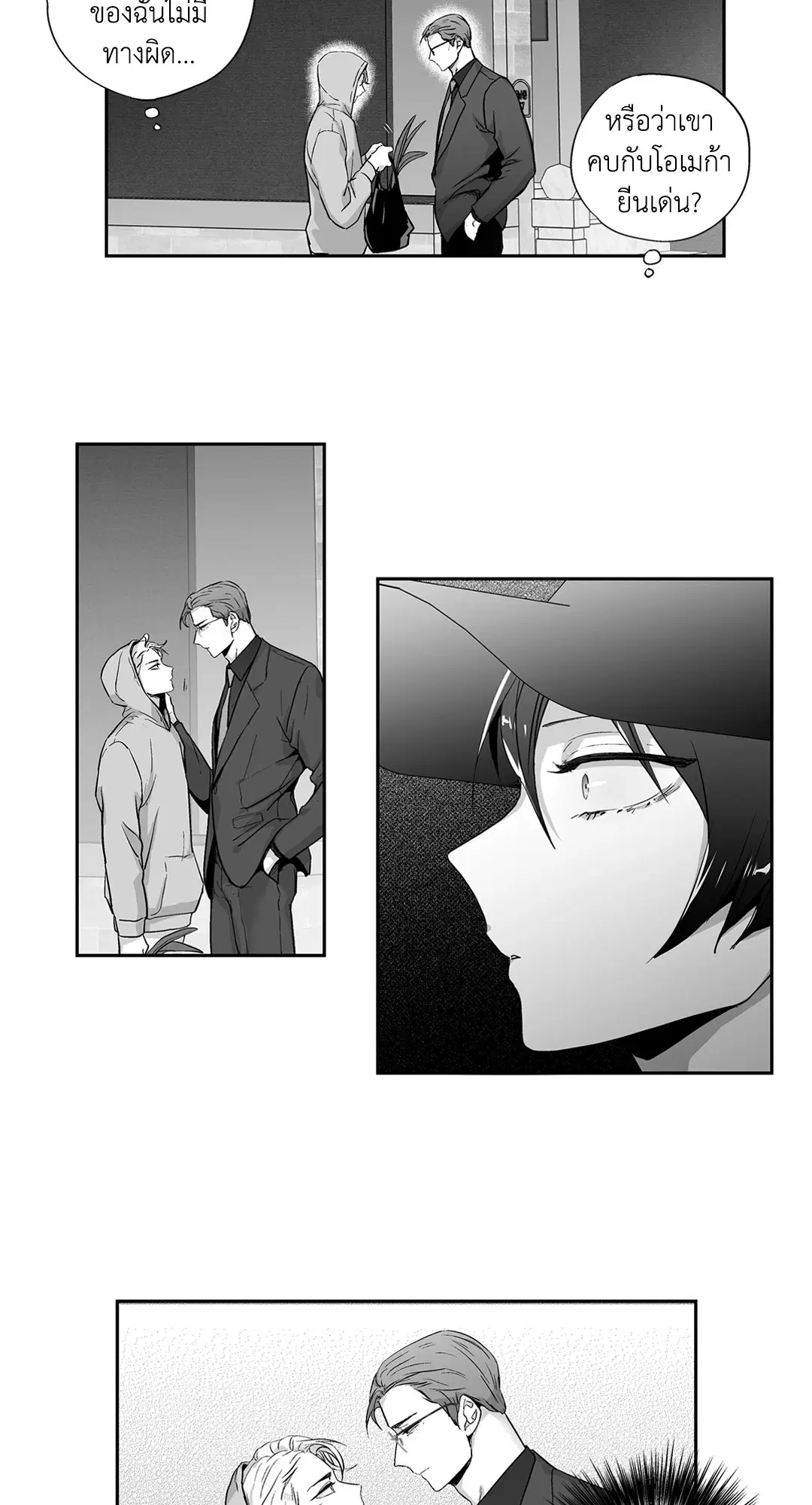 Love is an Illusion! – ซูเปอร์สตาร์ ตอนที่ 44.19 — page 34 of 42