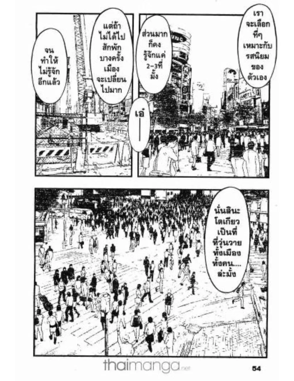 Umi no Misaki ตอนที่ 2 — page 16 of 22