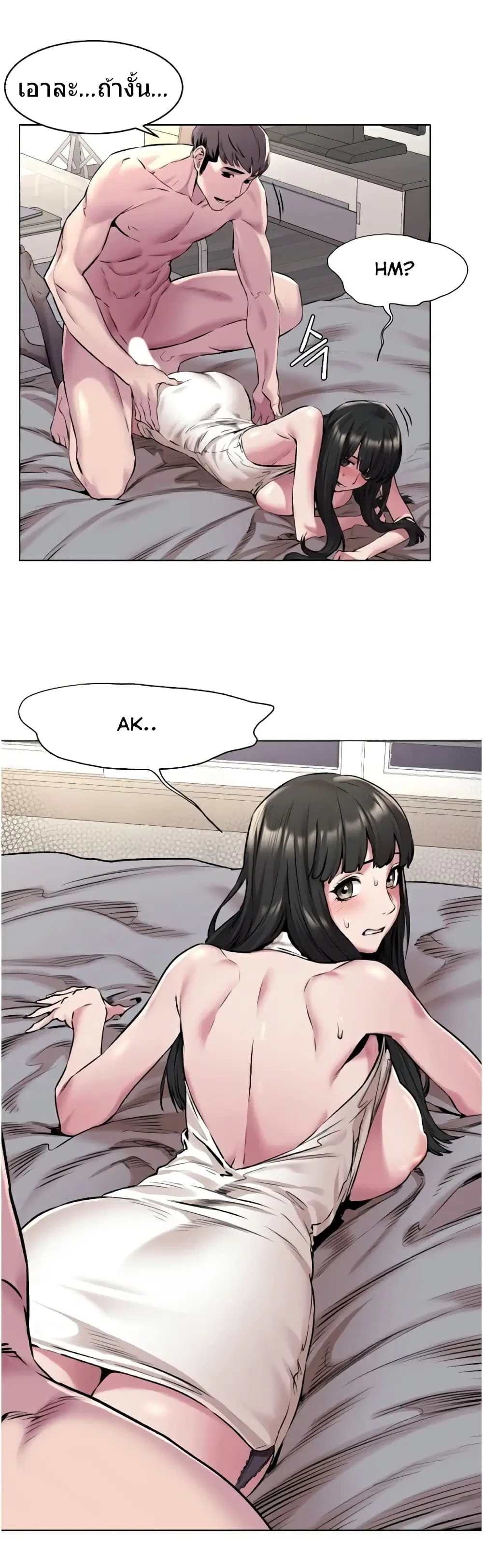 Silent War ตอนที่ 59 — page 19 of 32