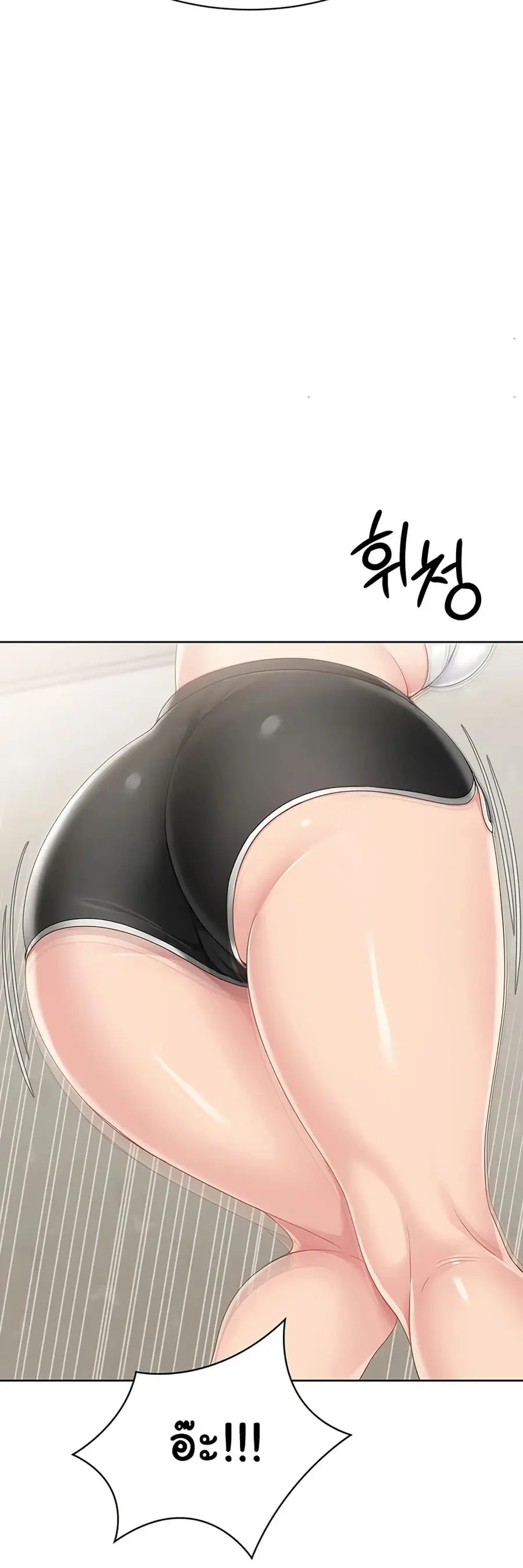 Set Up ตอนที่ 59 — page 38 of 61