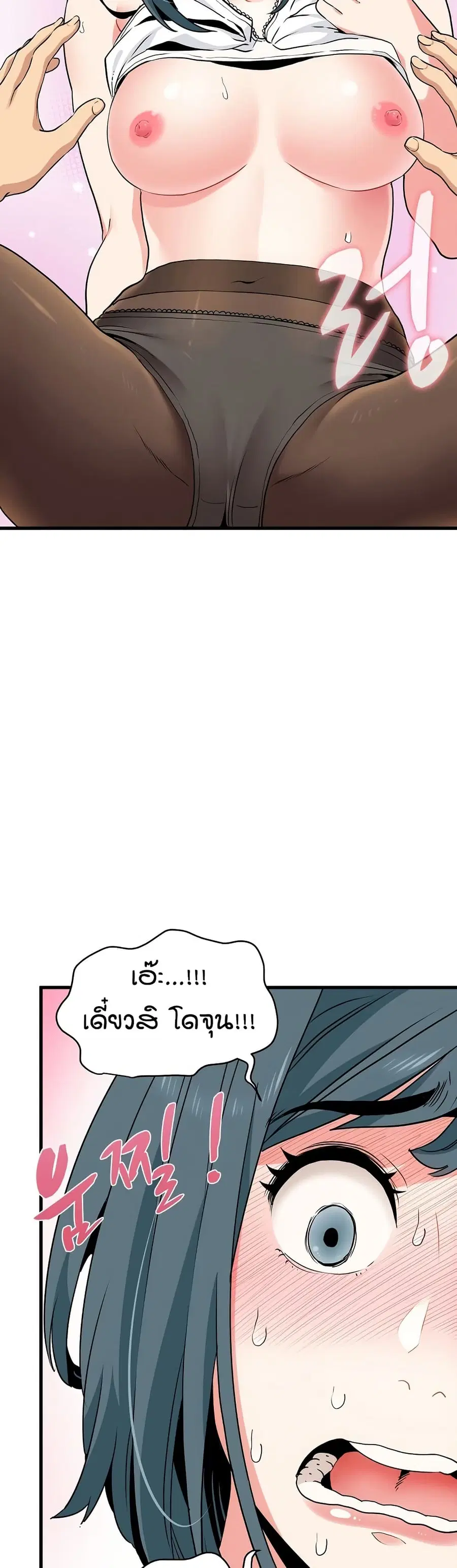 The Turning Point ตอนที่ 16 — page 25 of 50