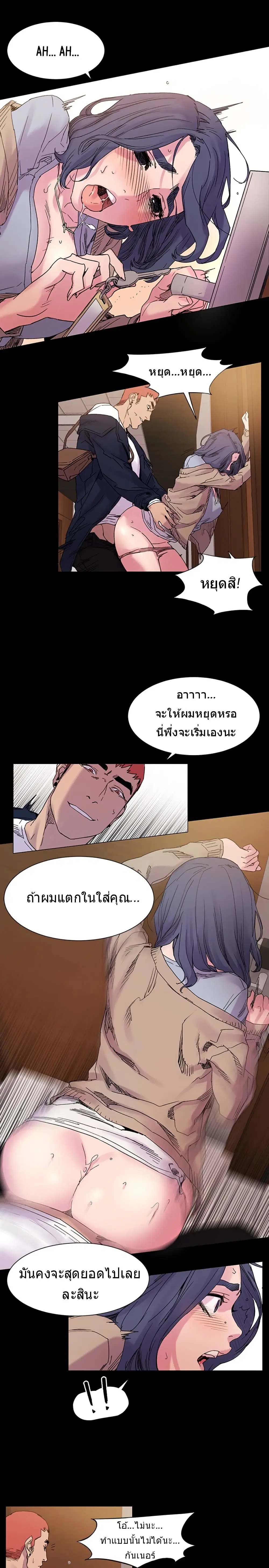 Silent War ตอนที่ 16 — page 14 of 19