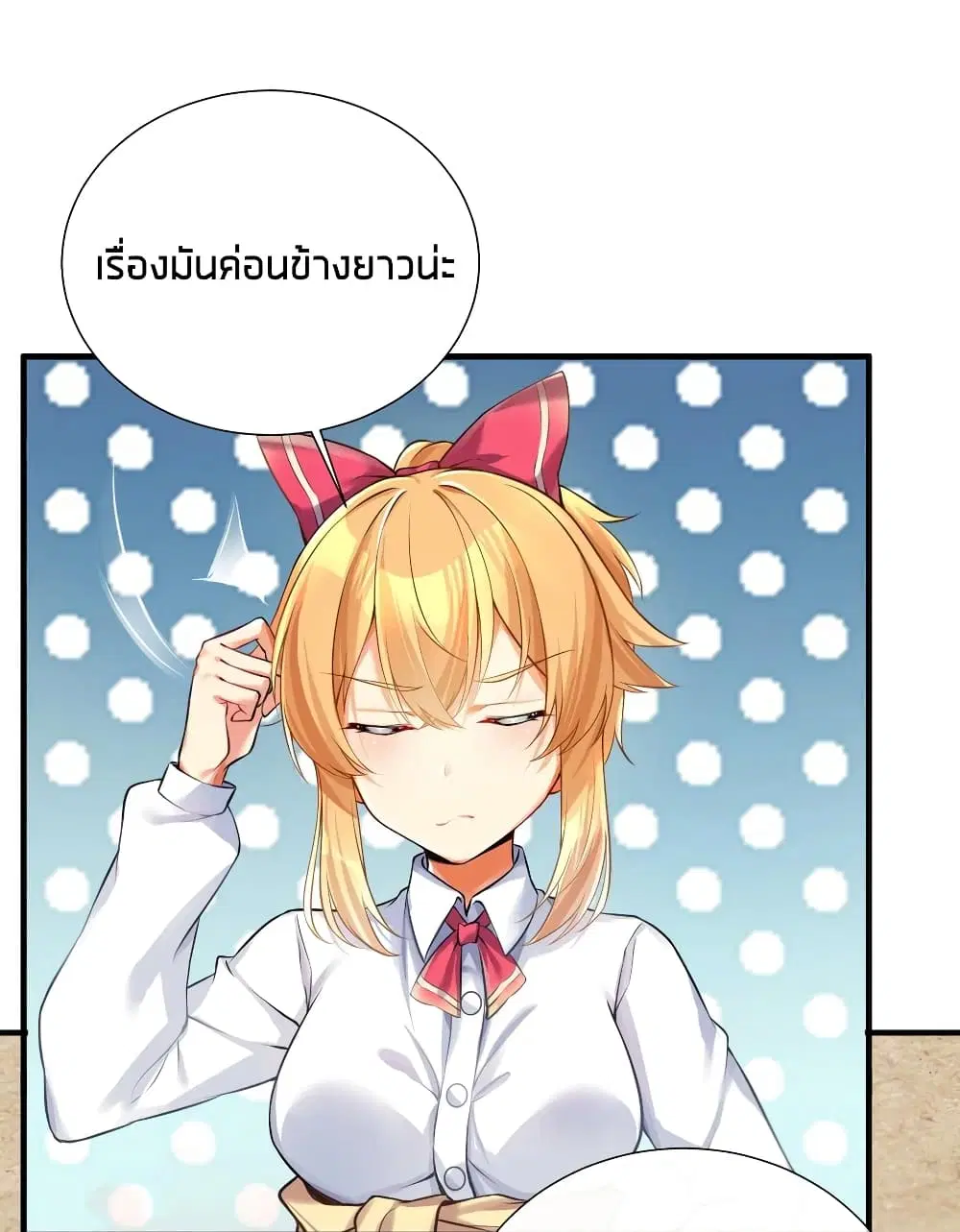 What Happended? Why I become to Girl? ตอนที่ 60 — page 10 of 52