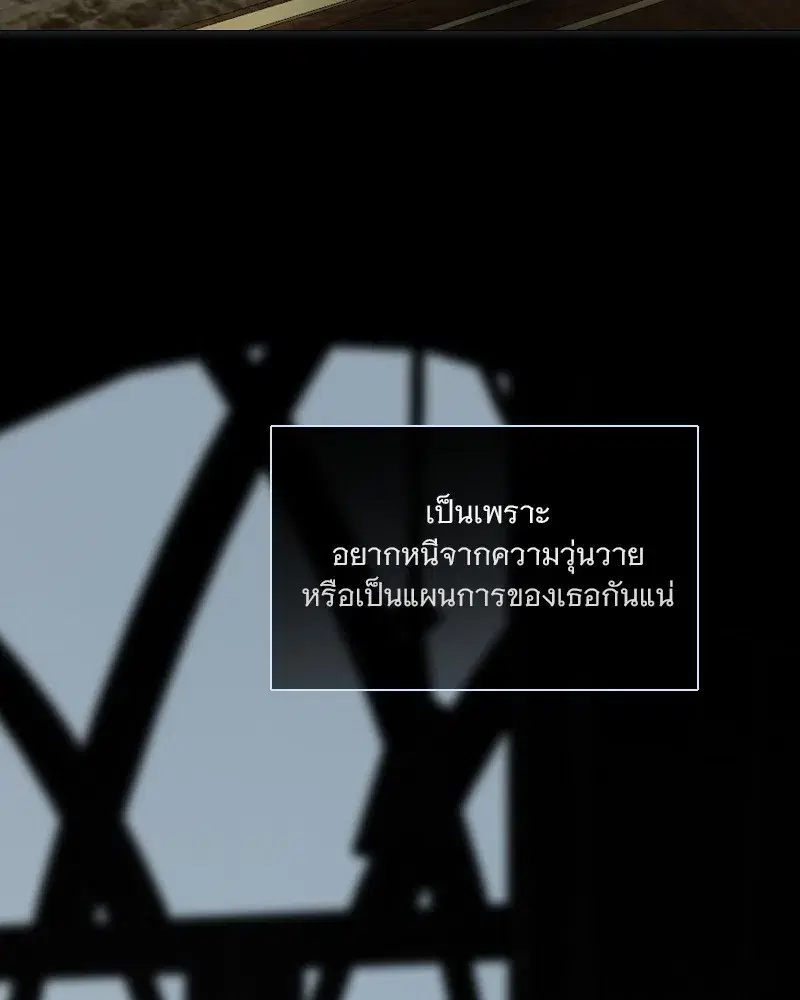 Serena ตอนที่ 94 — page 25 of 108