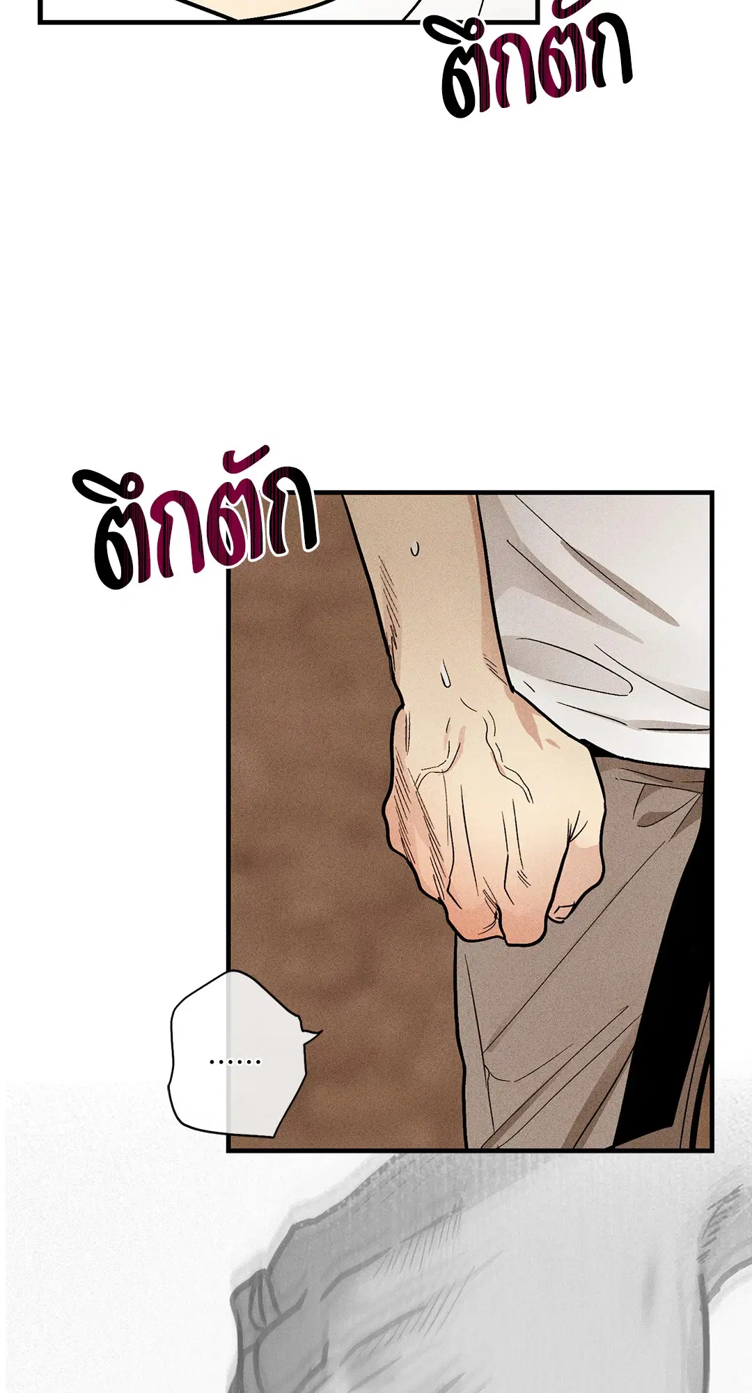 PAYBACK ตอนที่ 87 — page 18 of 78