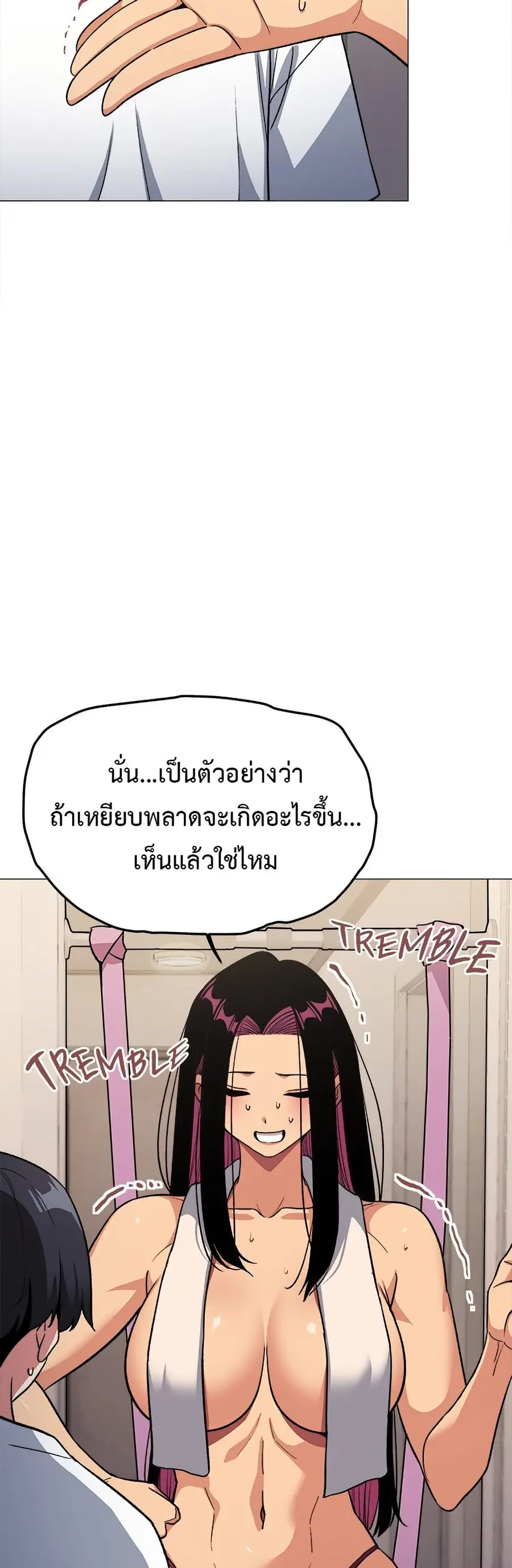 Stop Smoking ตอนที่ 61 — page 37 of 63