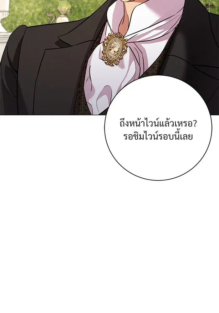 To My Husband’s Mistress ตอนที่ 18 — page 55 of 118