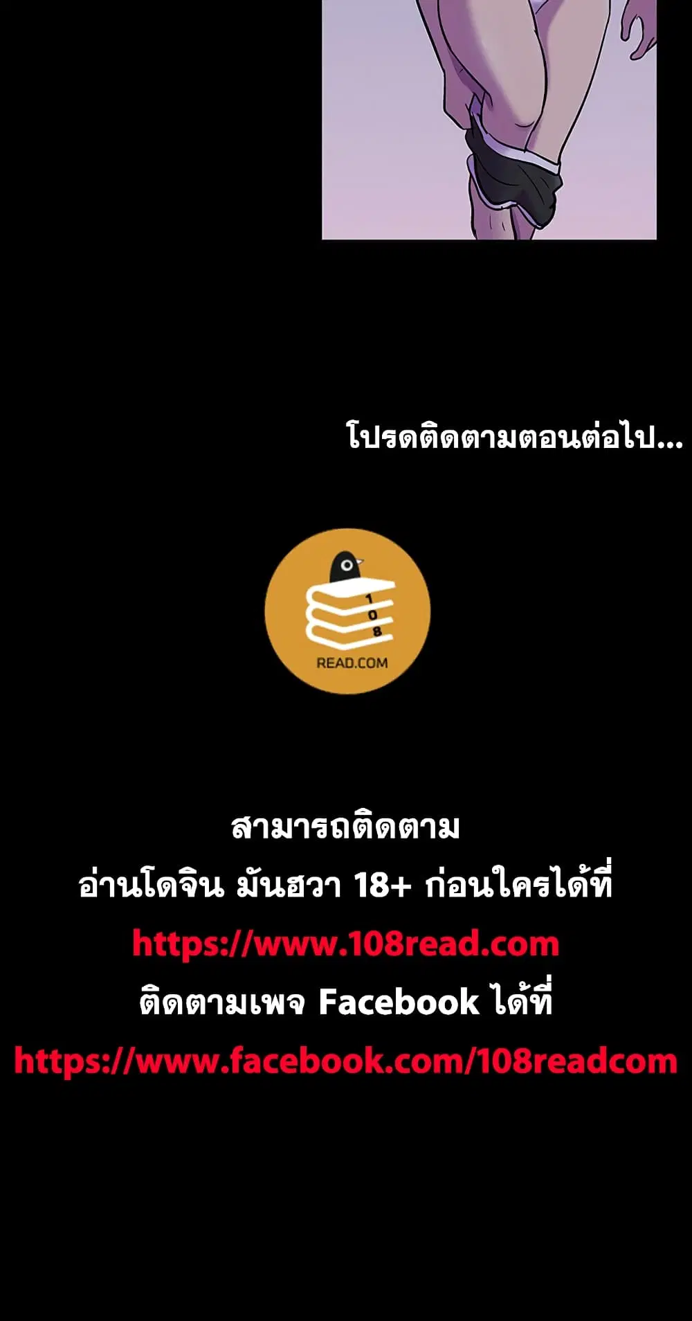 Project Utopia ตอนที่ 115 — page 76 of 76