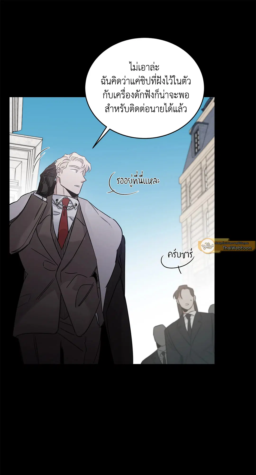 Roses and Champagne ตอนที่ 52.01 — page 78 of 111