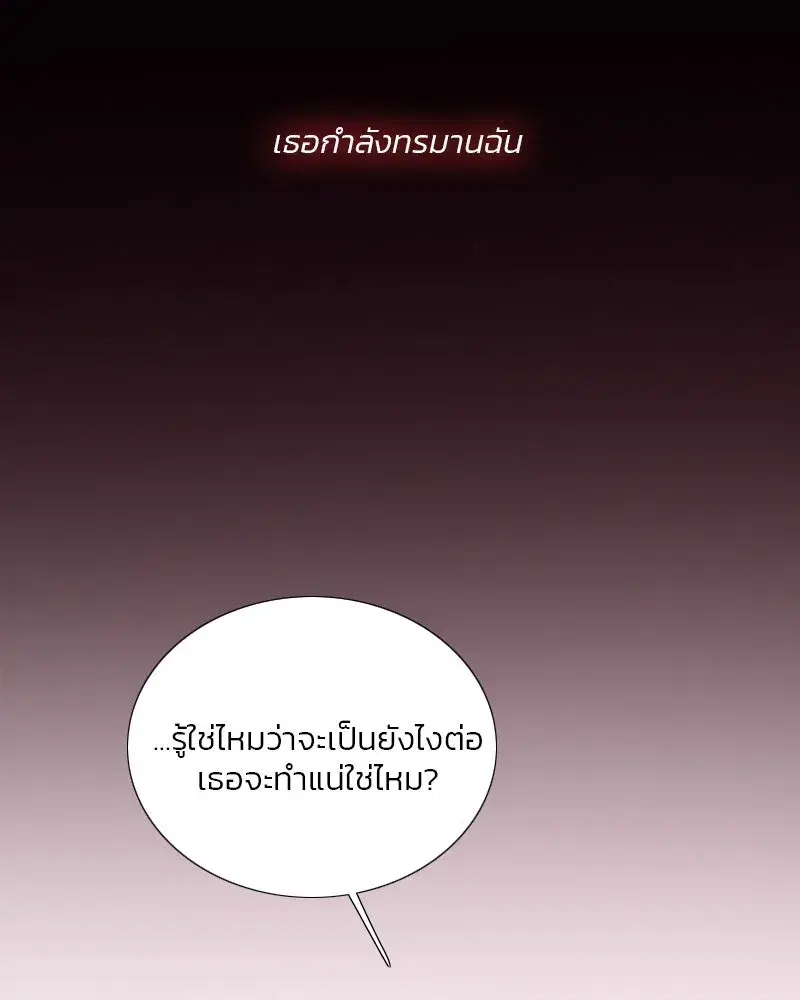 Serena ตอนที่ 84 — page 70 of 150
