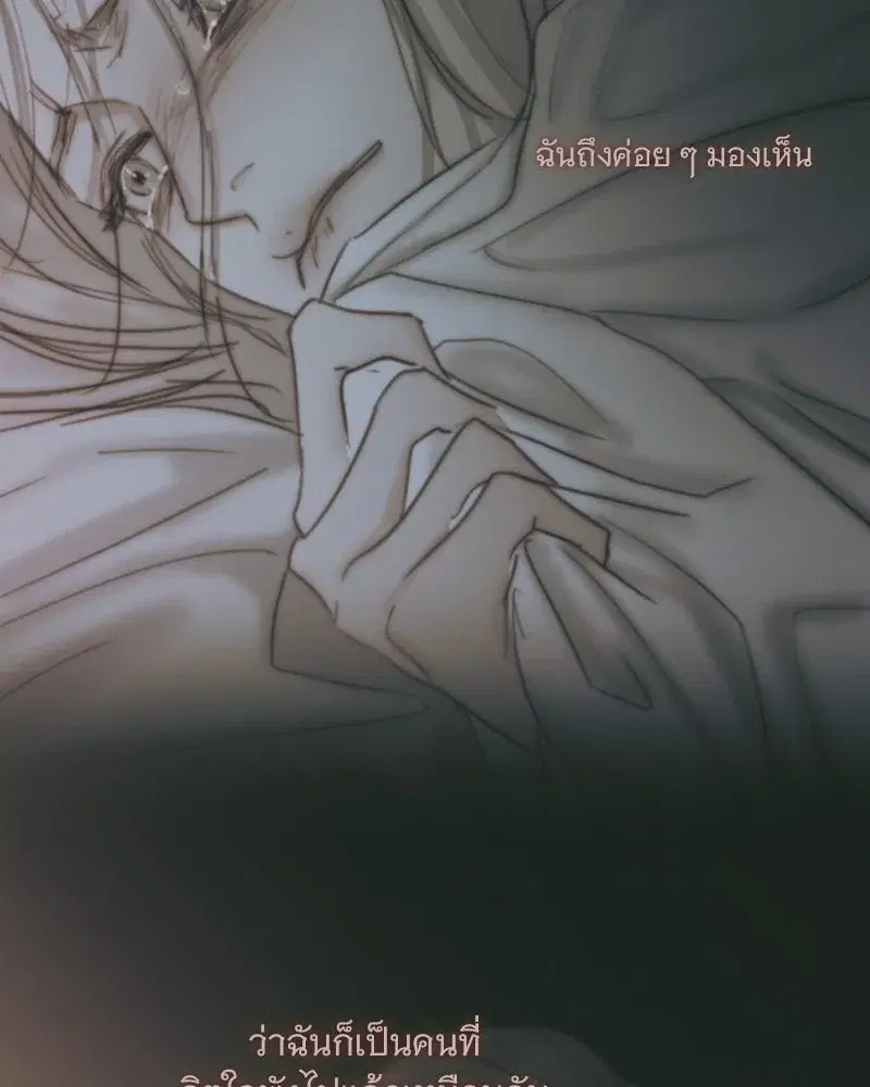Serena ตอนที่ 127 — page 26 of 128