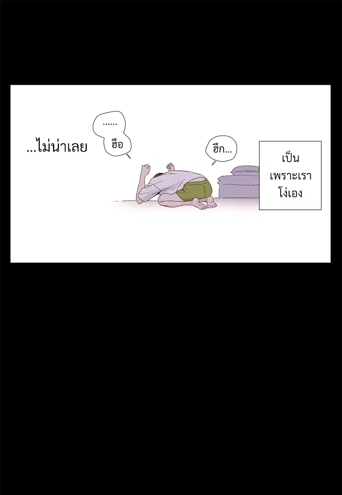 4 Week Lovers ตอนที่ 34 — page 11 of 43