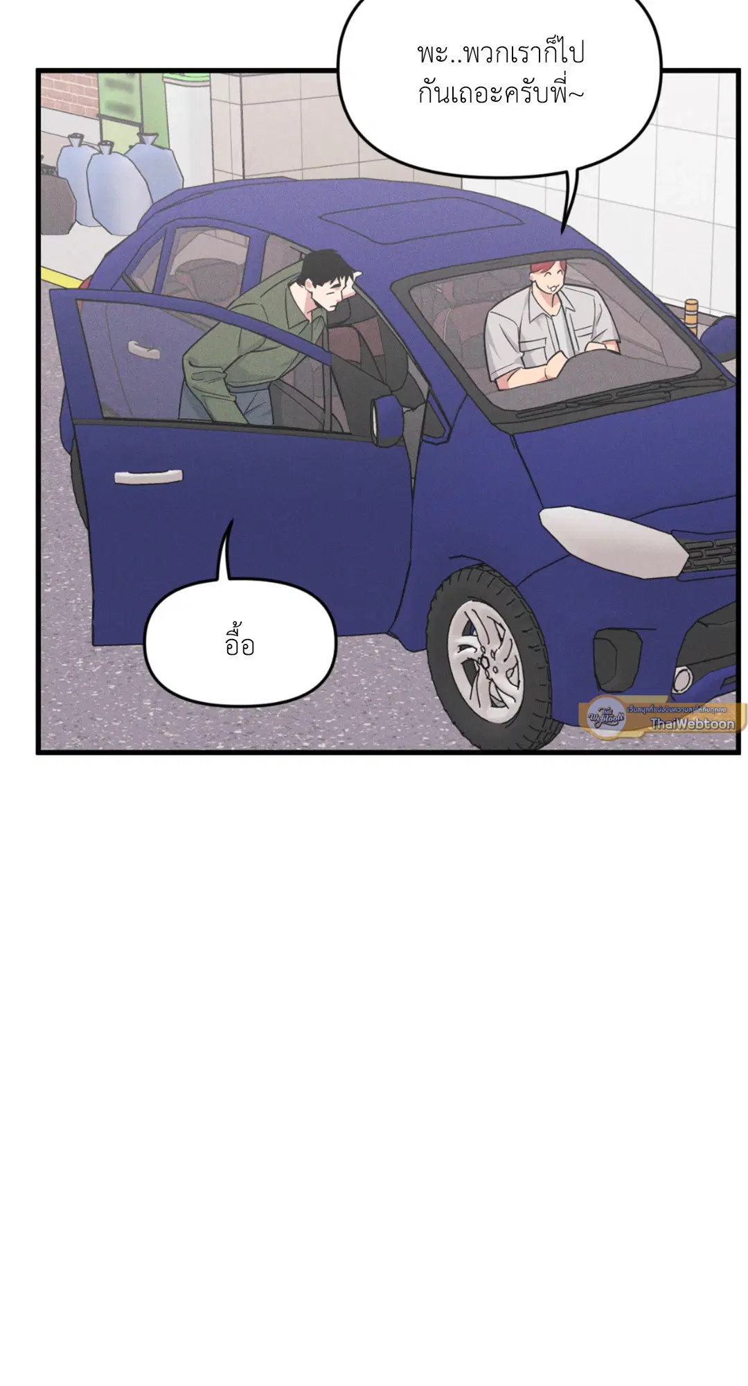 Full Volume ตอนที่ 76.24 — page 5 of 62