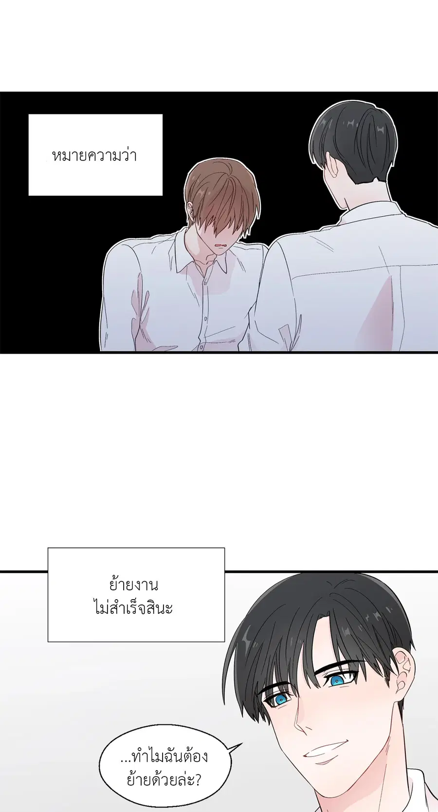 A Man of Virtue ตอนที่ 15 — page 24 of 52