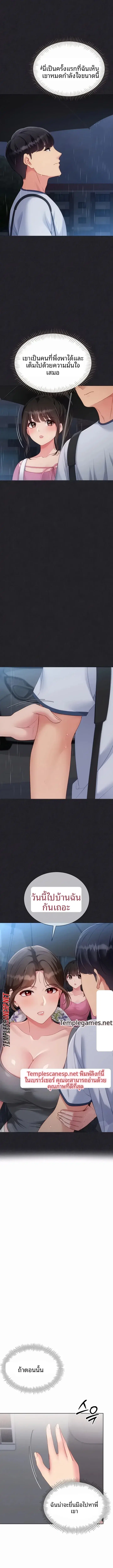 Set It! ตอนที่ 112 — page 2 of 13