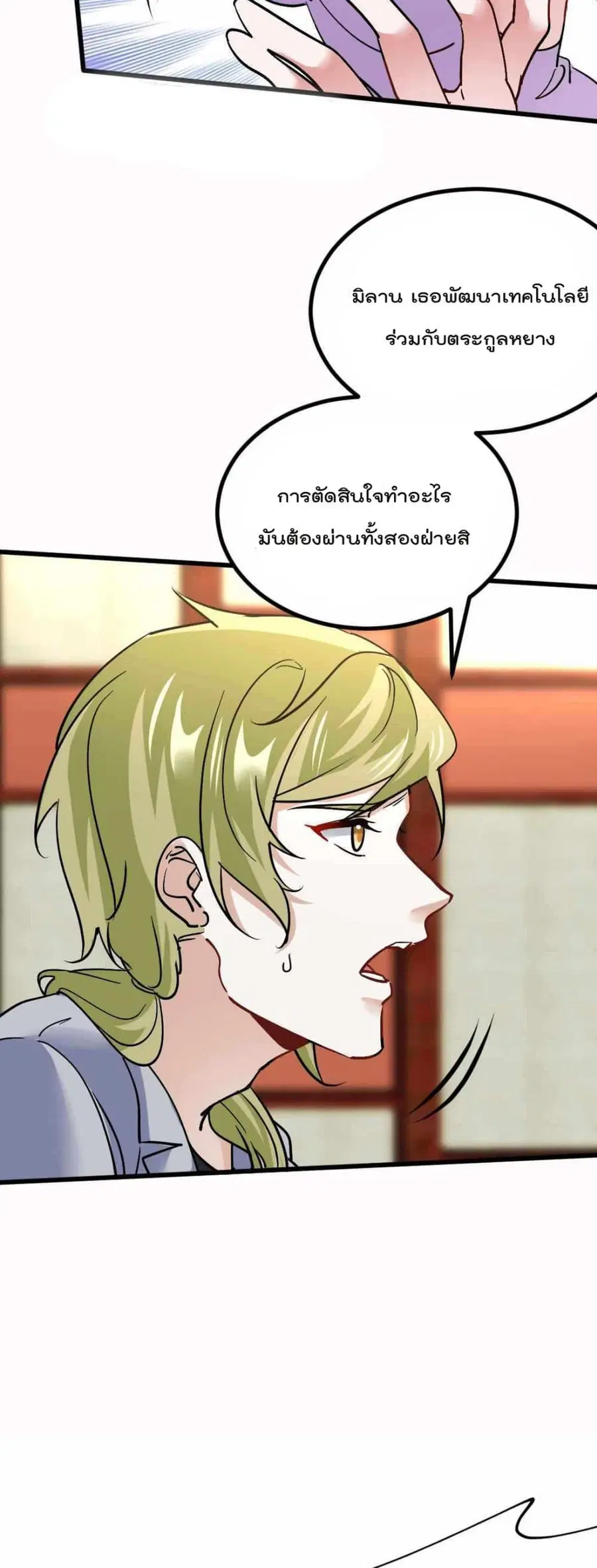 Dragon King Hall ตอนที่ 112 — page 3 of 22