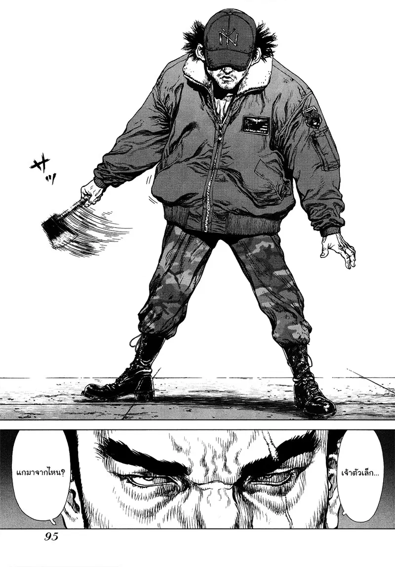 Sun-ken Rock ตอนที่ 81 — page 18 of 22