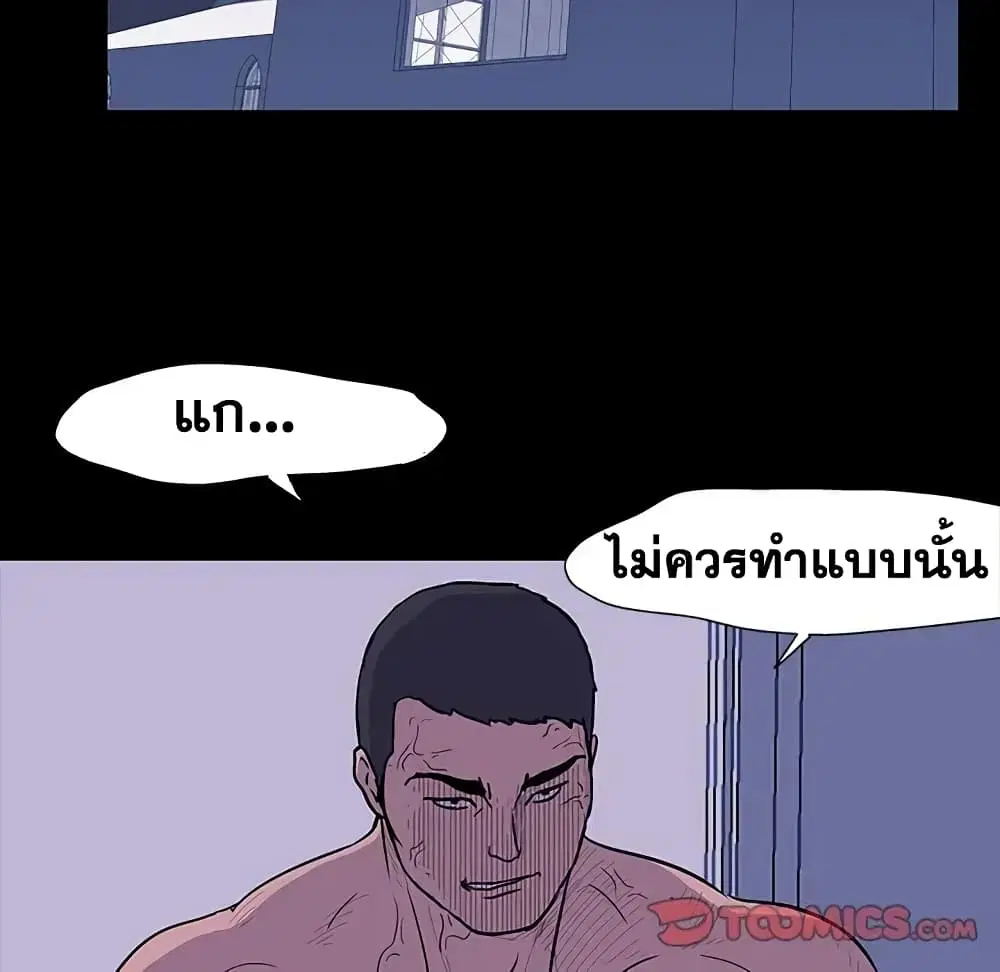Project Utopia ตอนที่ 17 — page 58 of 83