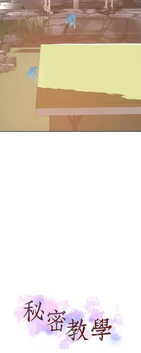 Secret Class ตอนที่ 22 — page 6 of 51