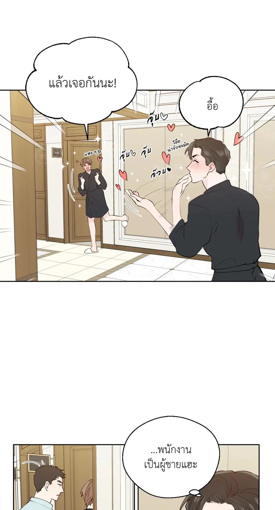 A Man of Virtue ตอนที่ 102.14 — page 43 of 55