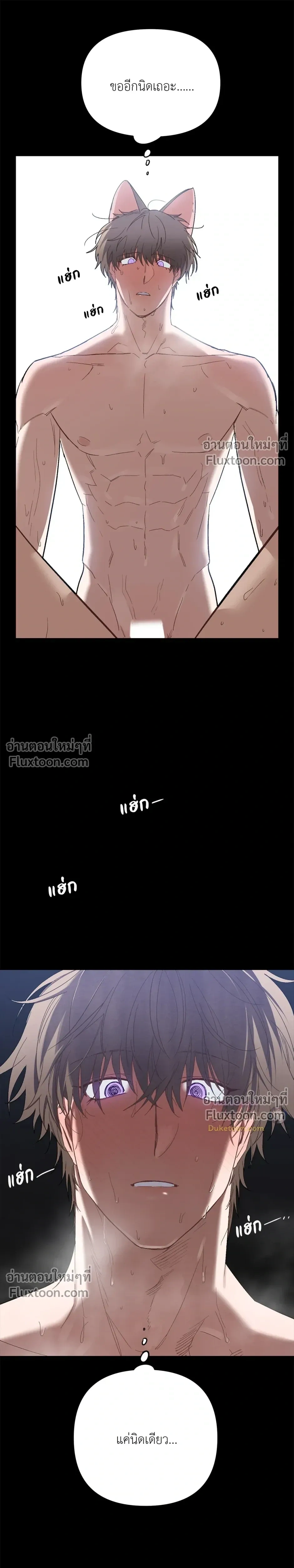 กระต่ายอย่างผม 3 วิก็ไม่ไหวแล้ว ! – I Can’t Even Last 3 Seconds! ตอนที่ 5 — page 19 of 25