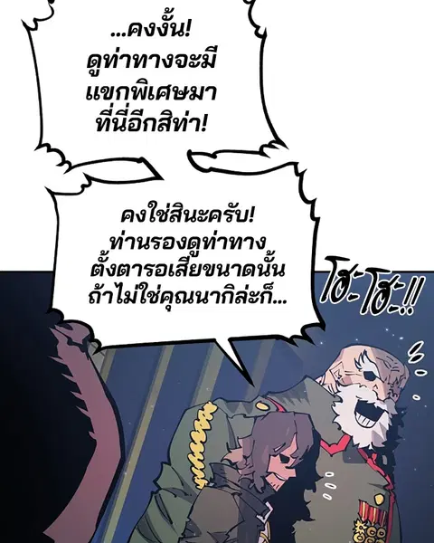 The Player ตอนที่ 31 — page 14 of 113