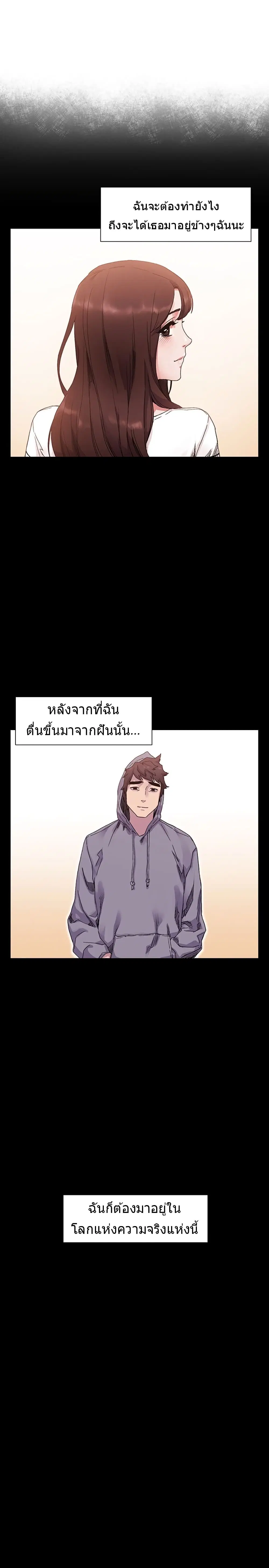 Silent War ตอนที่ 19 — page 13 of 17