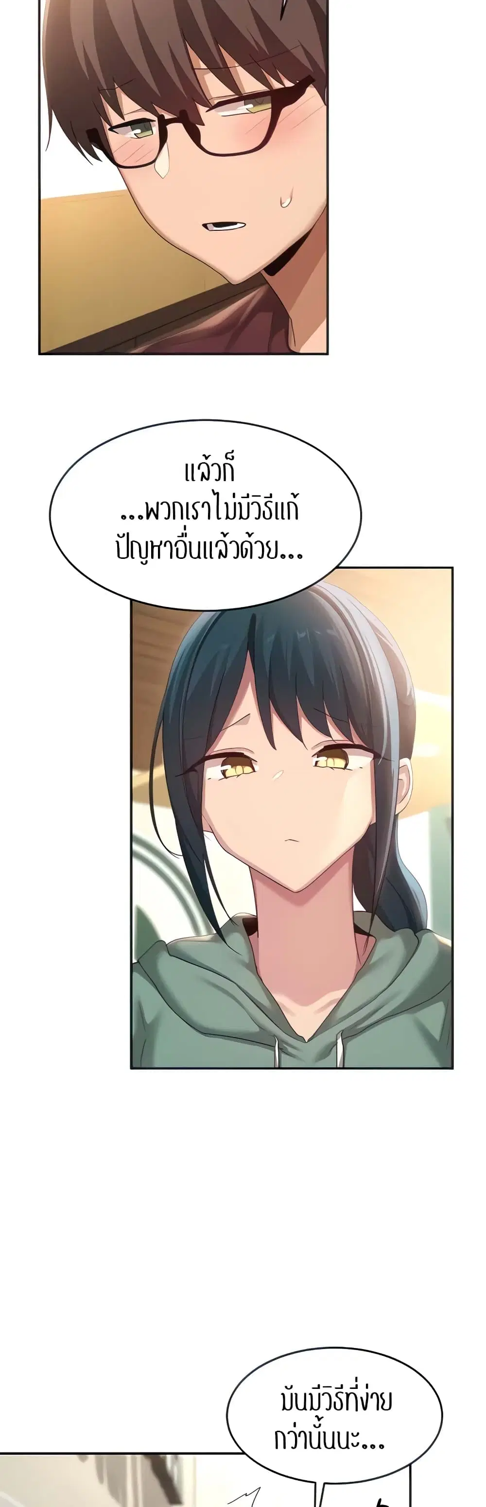 Sextudy Group ตอนที่ 87 — page 22 of 44