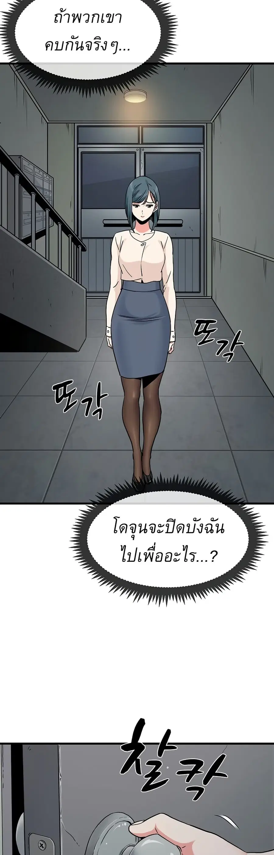 The Turning Point ตอนที่ 14 — page 53 of 60