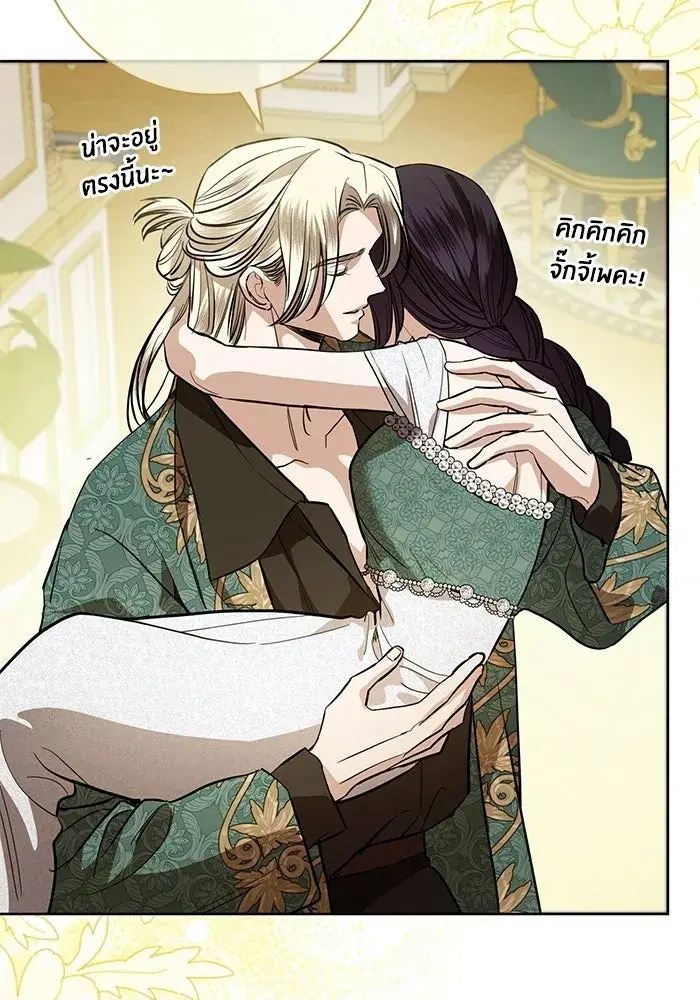 To My Husband’s Mistress ตอนที่ 115 — page 32 of 105
