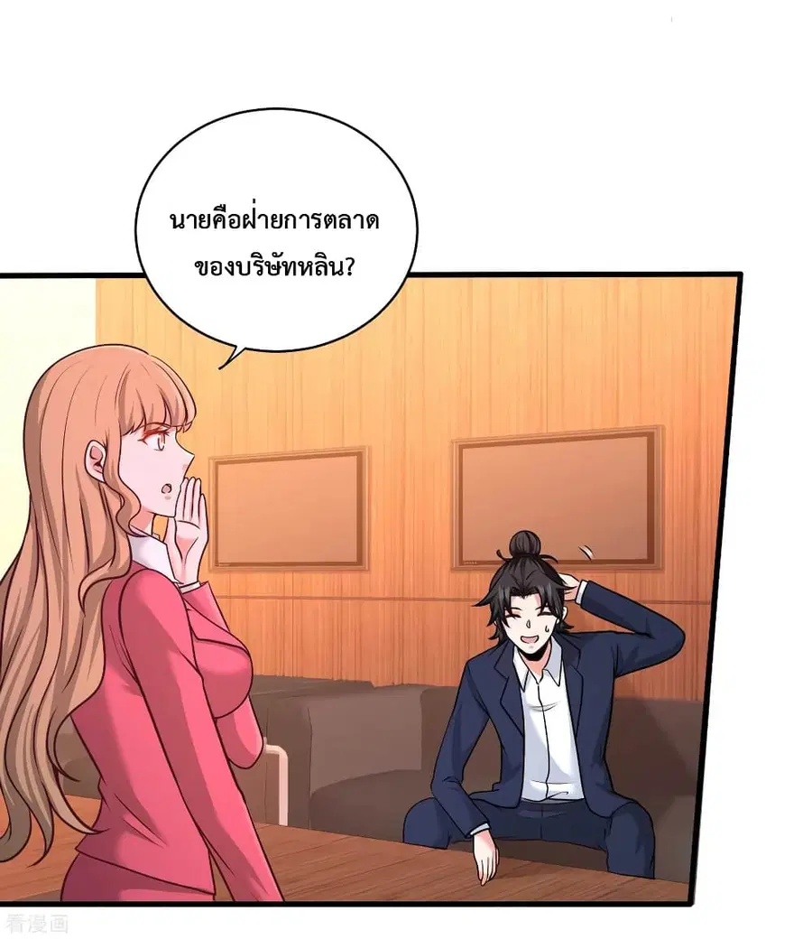 Dragon King Hall ตอนที่ 68 — page 7 of 37