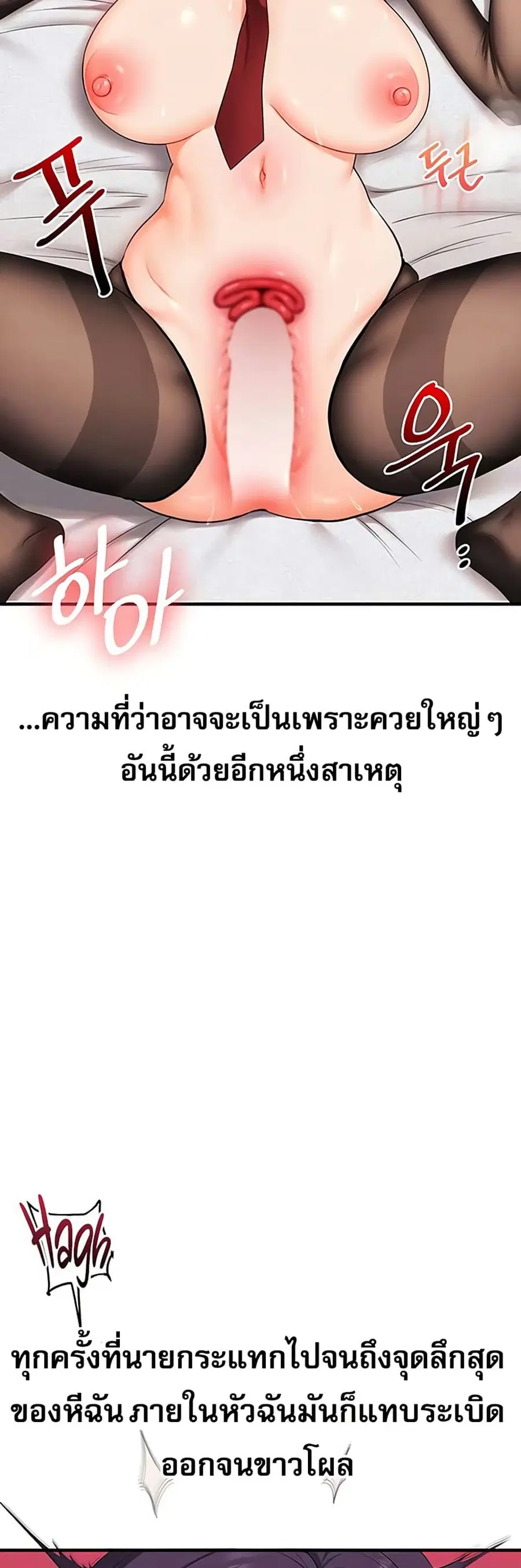 Relationship Reversal ตอนที่ 84 — page 9 of 51