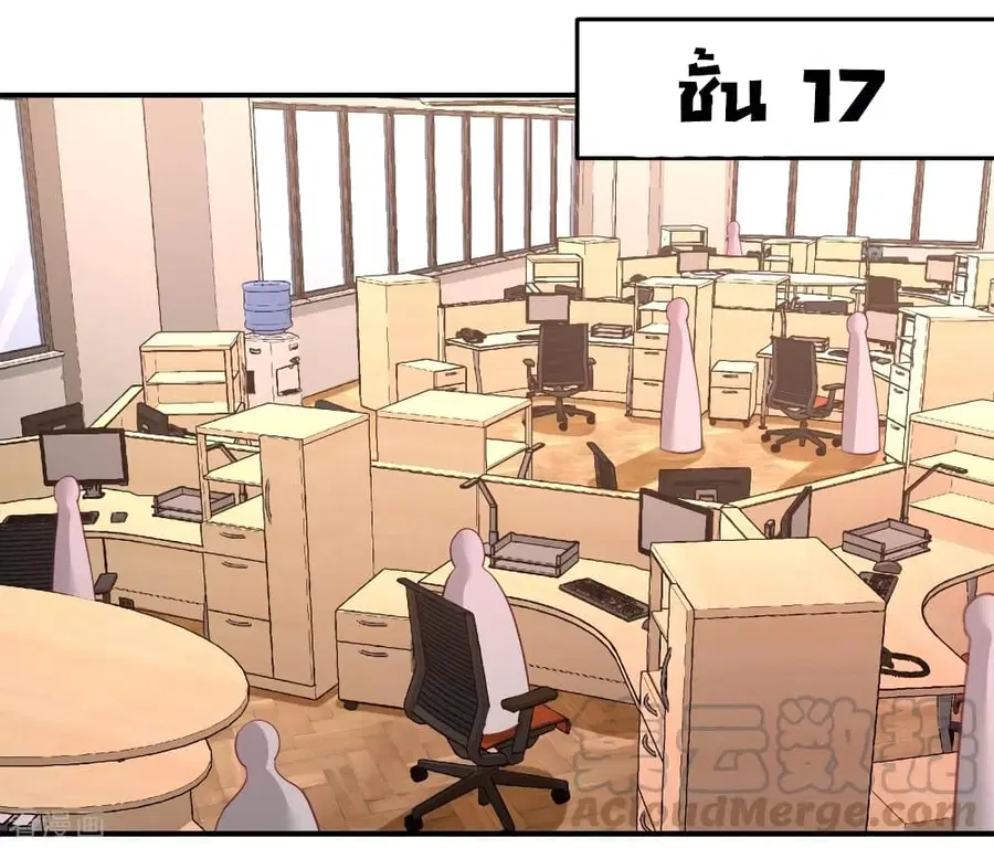 Dragon King Hall ตอนที่ 76 — page 26 of 44
