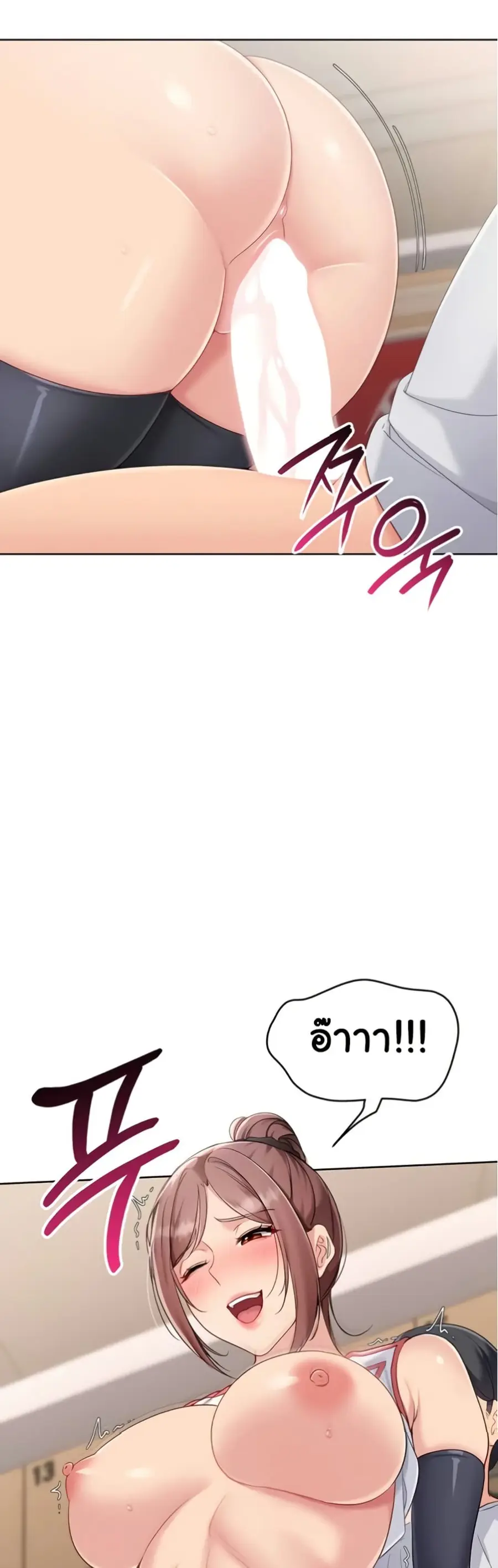Set Up ตอนที่ 76 — page 39 of 51