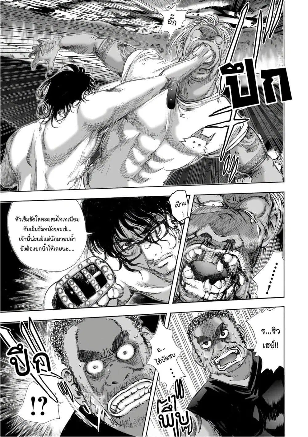 Mura Matsuri ตอนที่ 12.5 — page 13 of 23