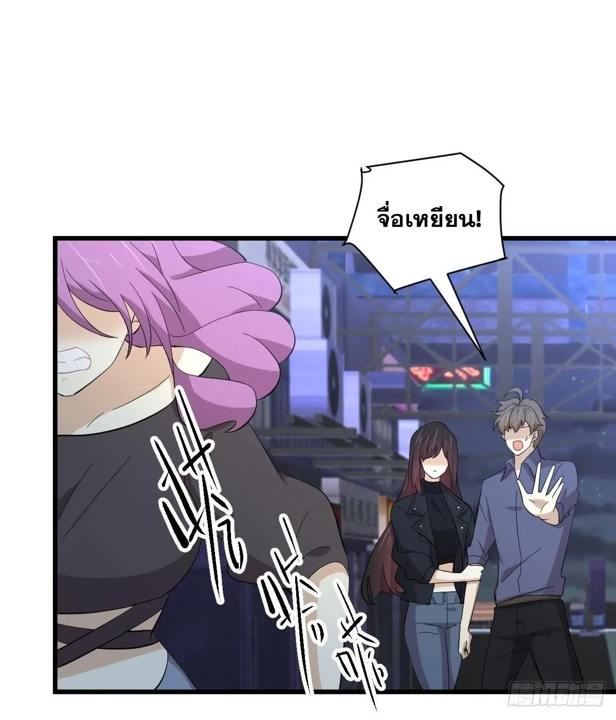 Immortal Swordsman in the Reverse World ตอนที่ 339 — page 16 of 43