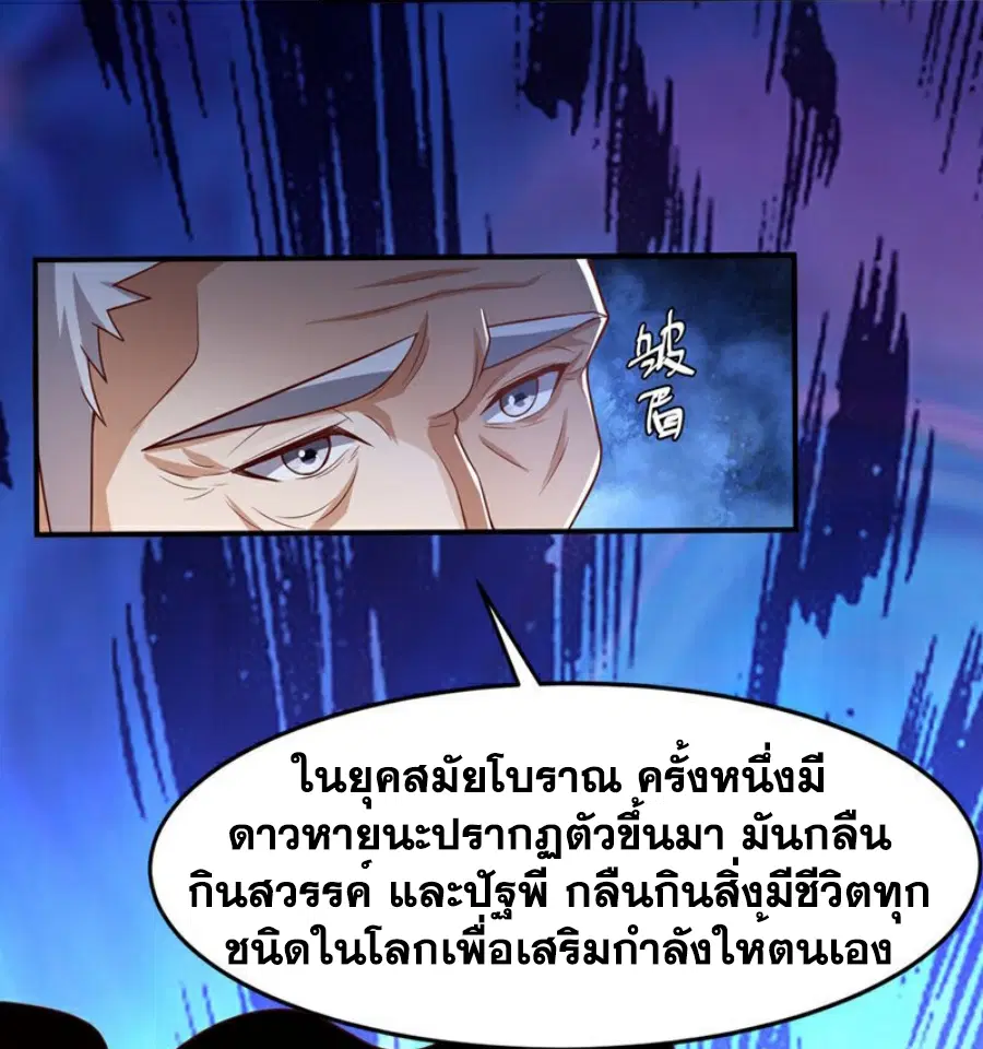 Wu Ni ตอนที่ 410 — page 34 of 39