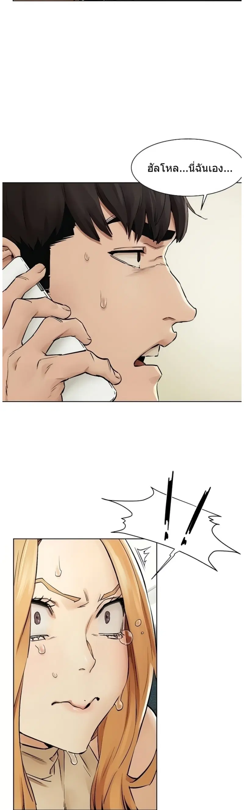 Silent War ตอนที่ 146 — page 22 of 33