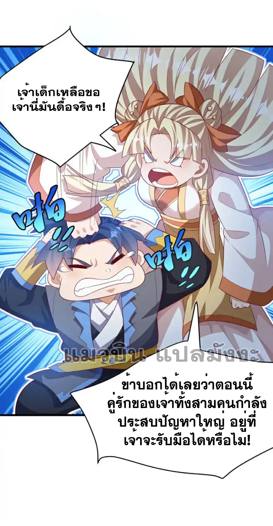 Wu Ni ตอนที่ 475 — page 31 of 33