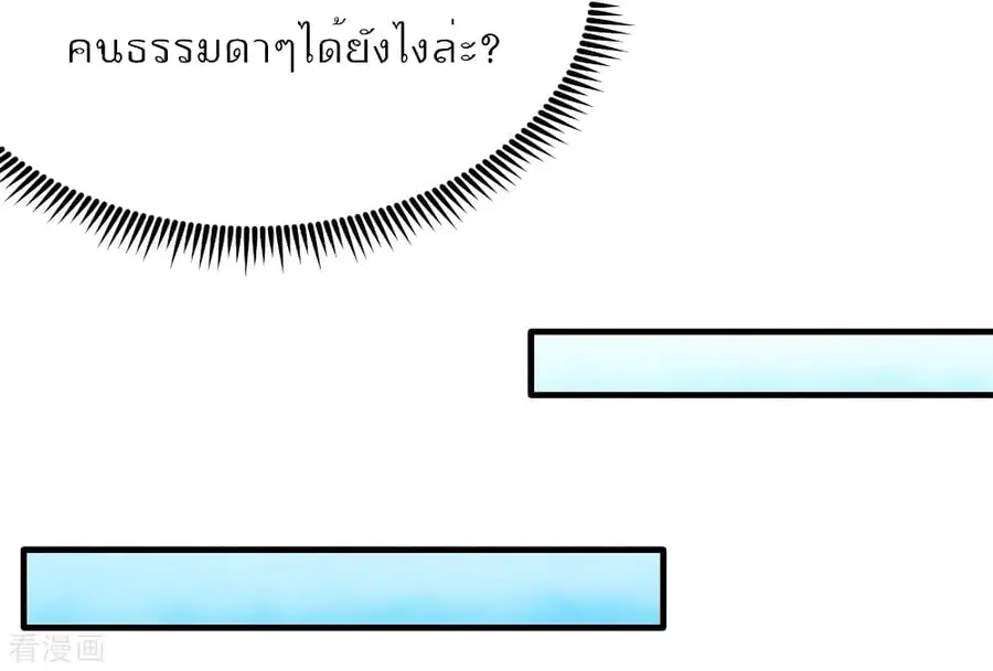 Dragon King Hall ตอนที่ 79 — page 12 of 40