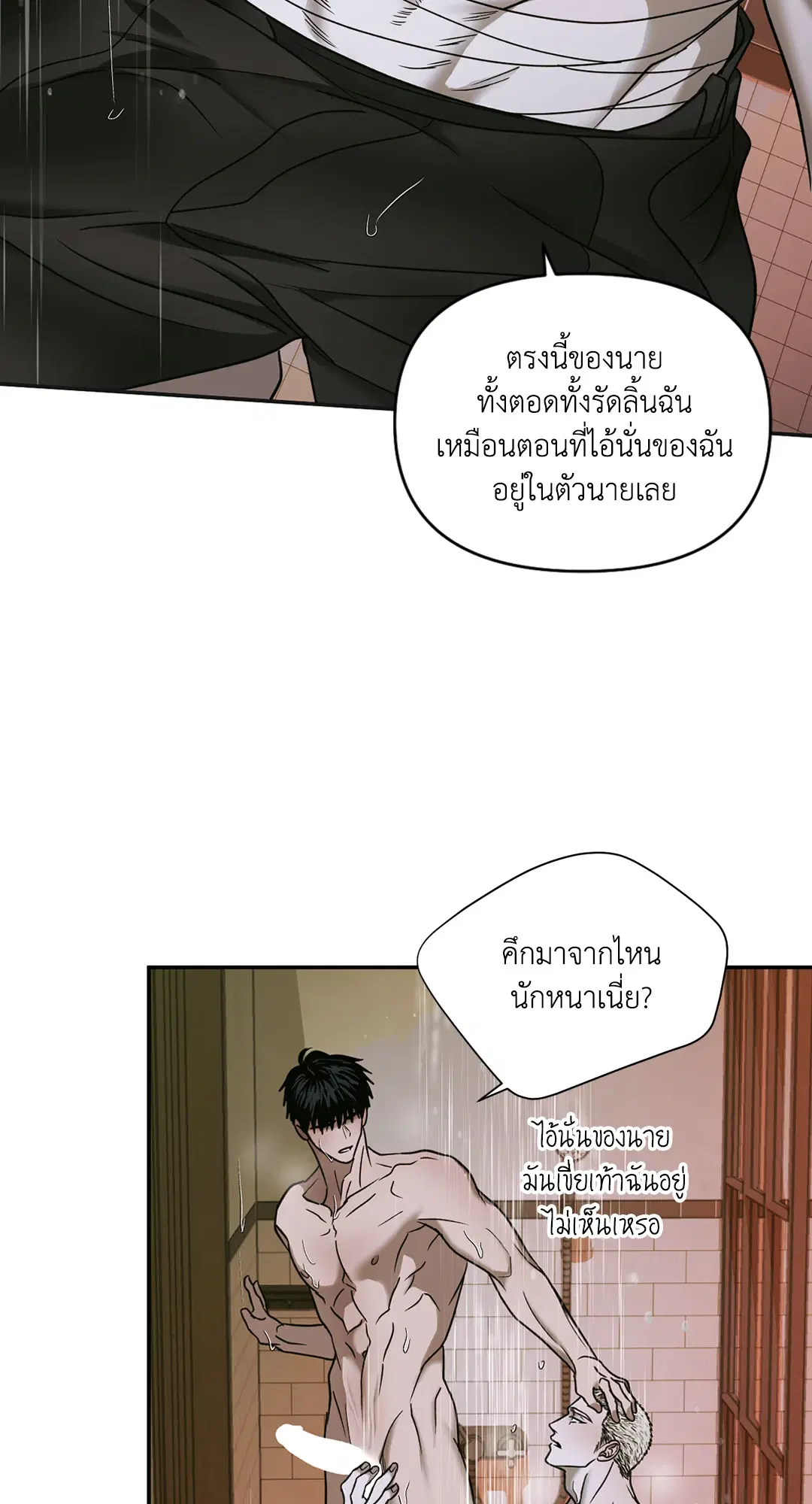 Shutline ตอนที่ 49 — page 24 of 71