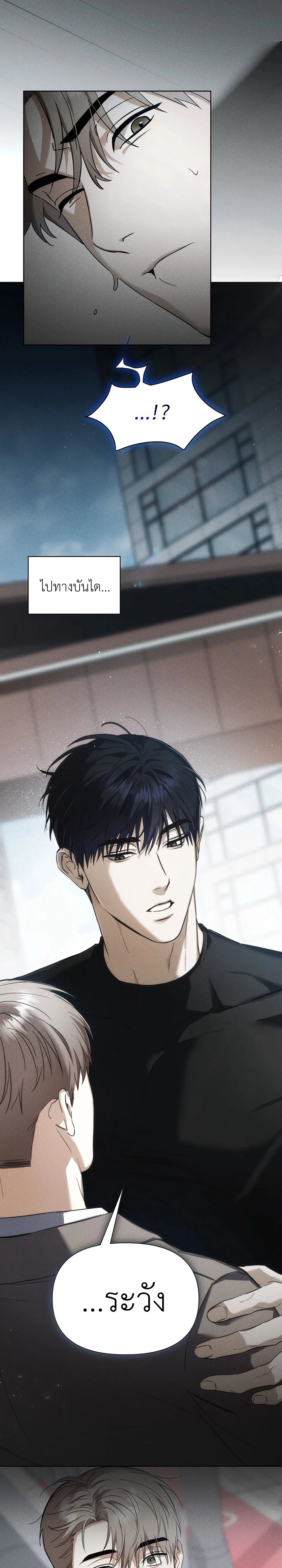 Baby Risk – เดิมพันรัก พ่อลูกอ่อน ตอนที่ 1 — page 21 of 30