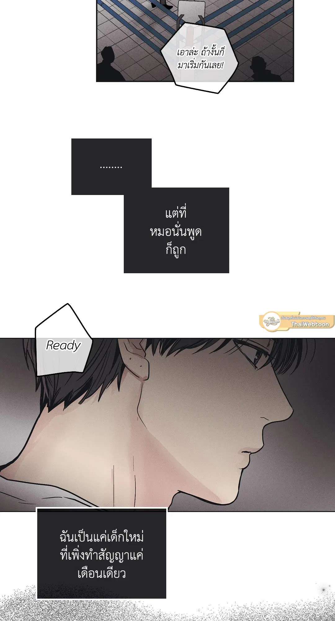 PAYBACK ตอนที่ 22 — page 35 of 85