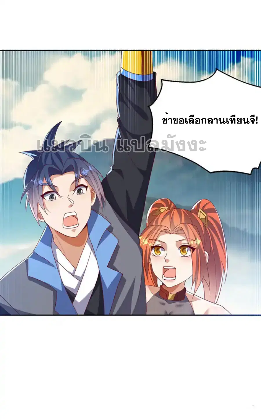Wu Ni ตอนที่ 440 — page 33 of 34