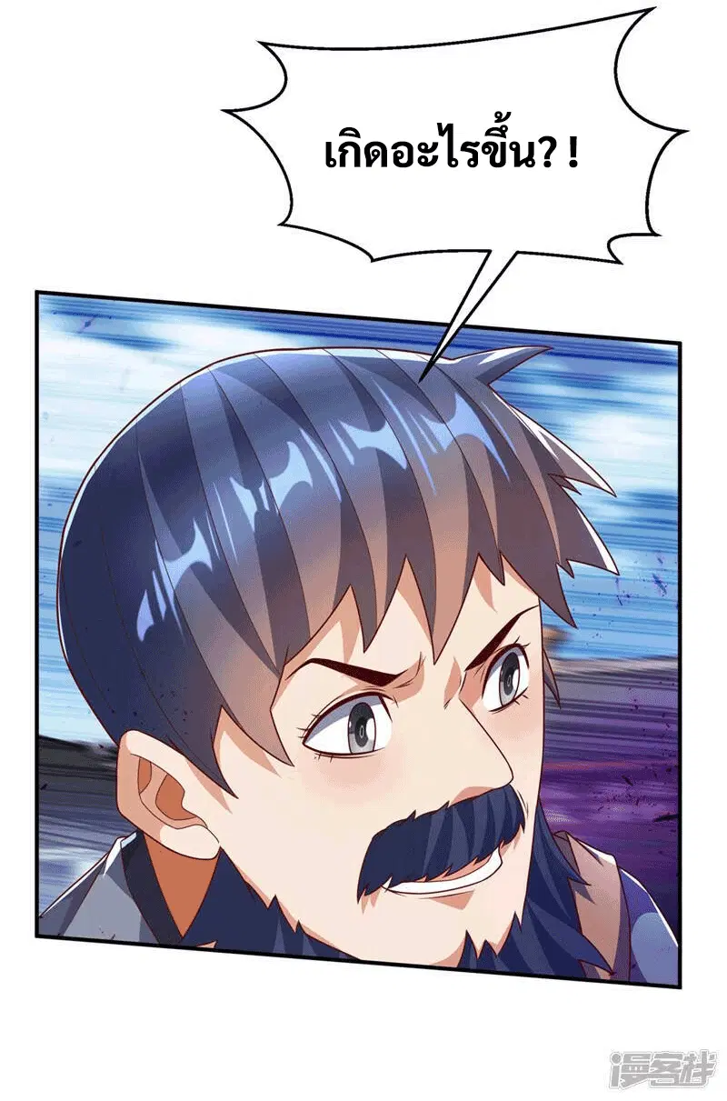 Wu Ni ตอนที่ 233 — page 24 of 42