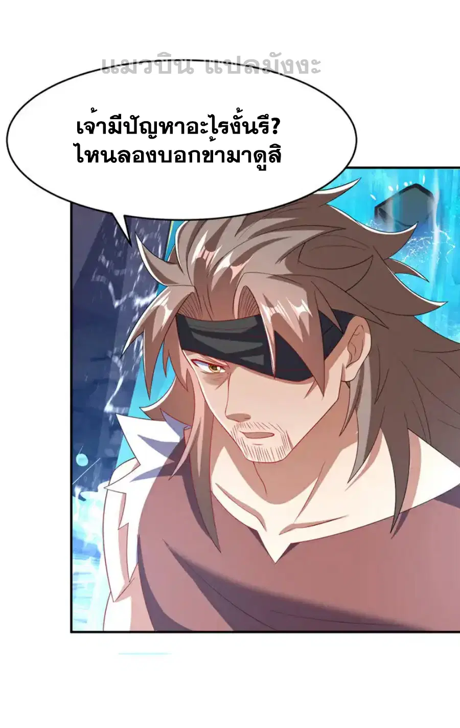 Wu Ni ตอนที่ 454 — page 34 of 36