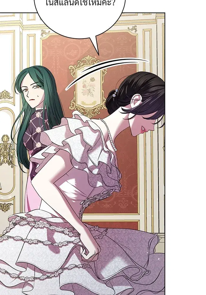 To My Husband’s Mistress ตอนที่ 19 — page 5 of 118