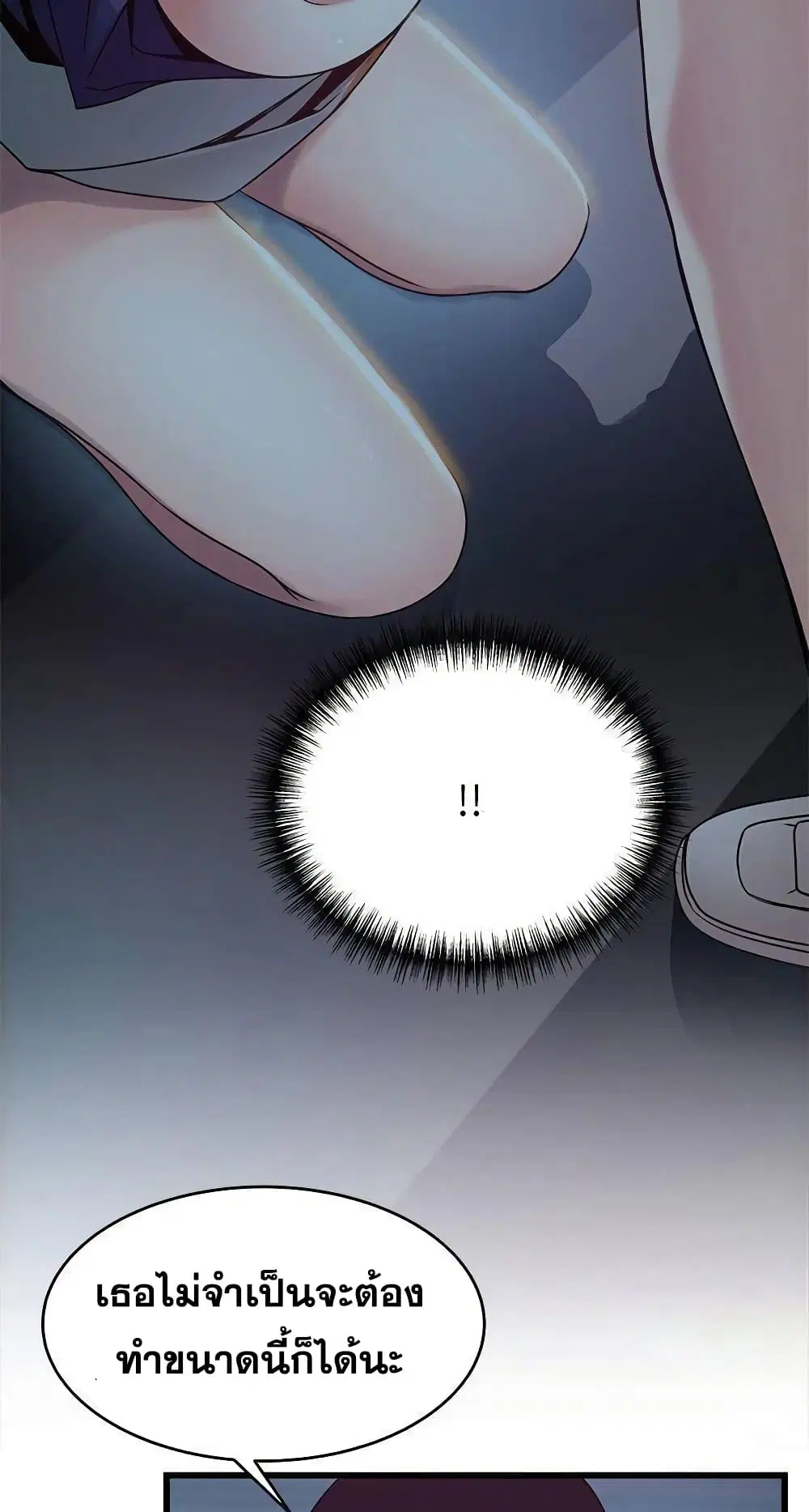 Weak Point ตอนที่ 70 — page 49 of 61